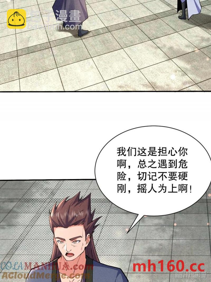 你叫破喉咙都没人救你-第36话