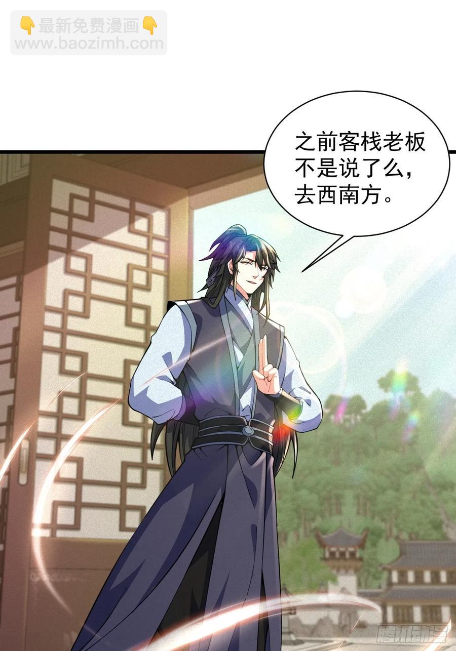 吃醋的柳寒烟小偶-第38话