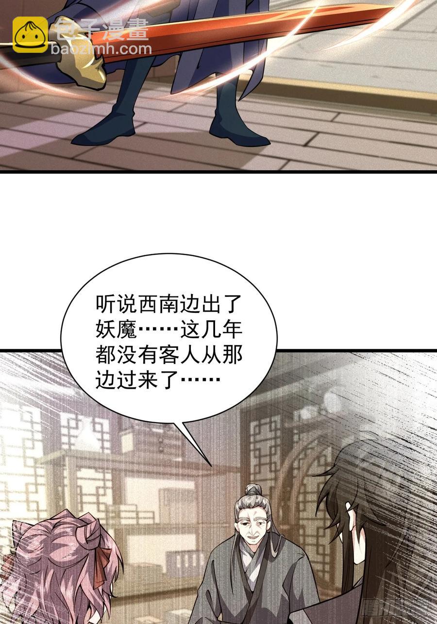 吃醋的柳寒烟小偶-第38话