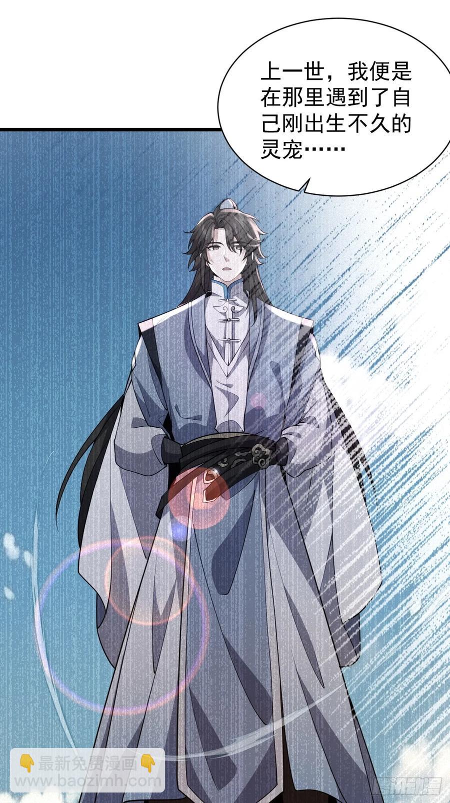 吃醋的柳寒烟小偶-第38话