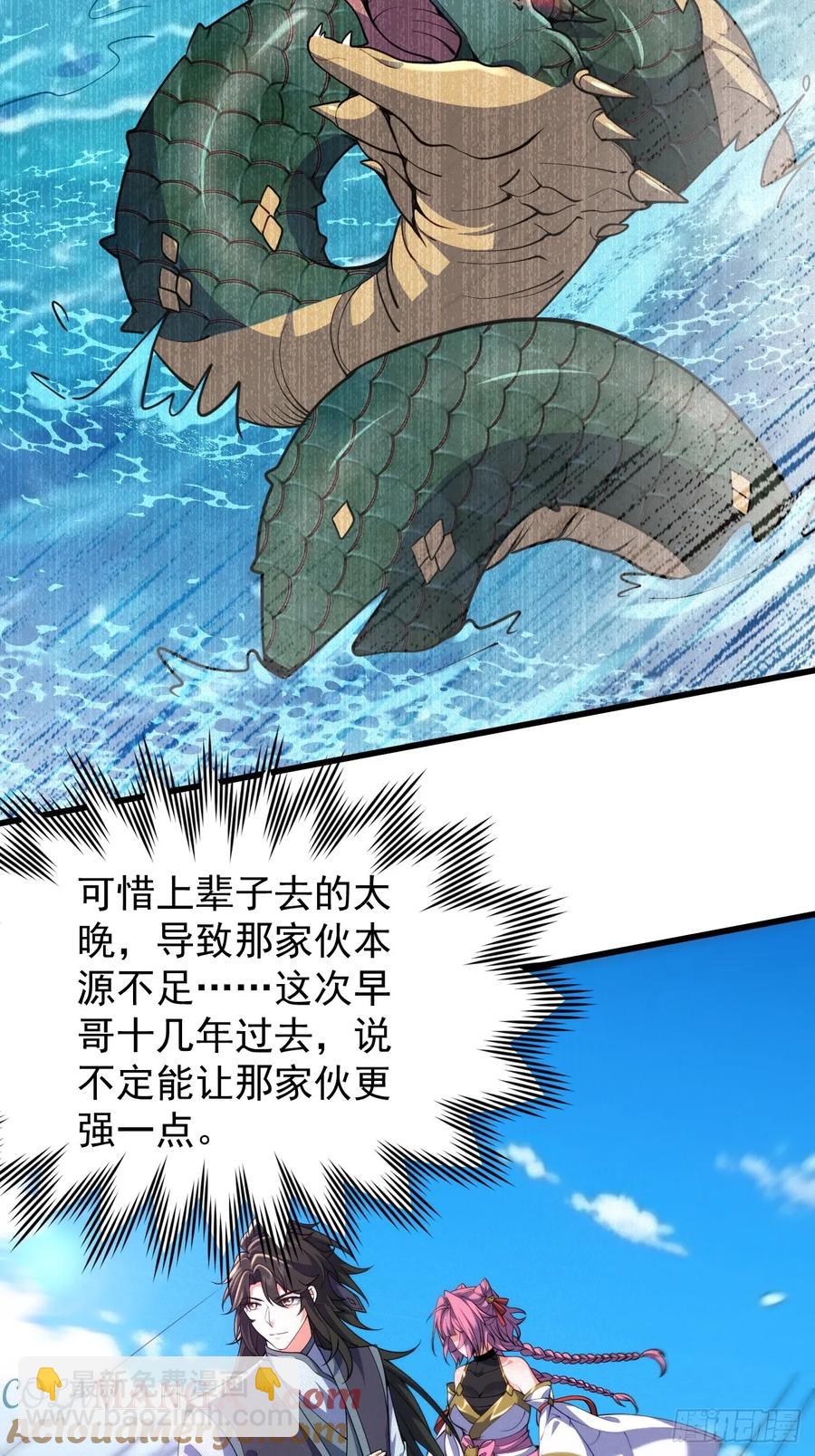 吃醋的柳寒烟小偶-第38话