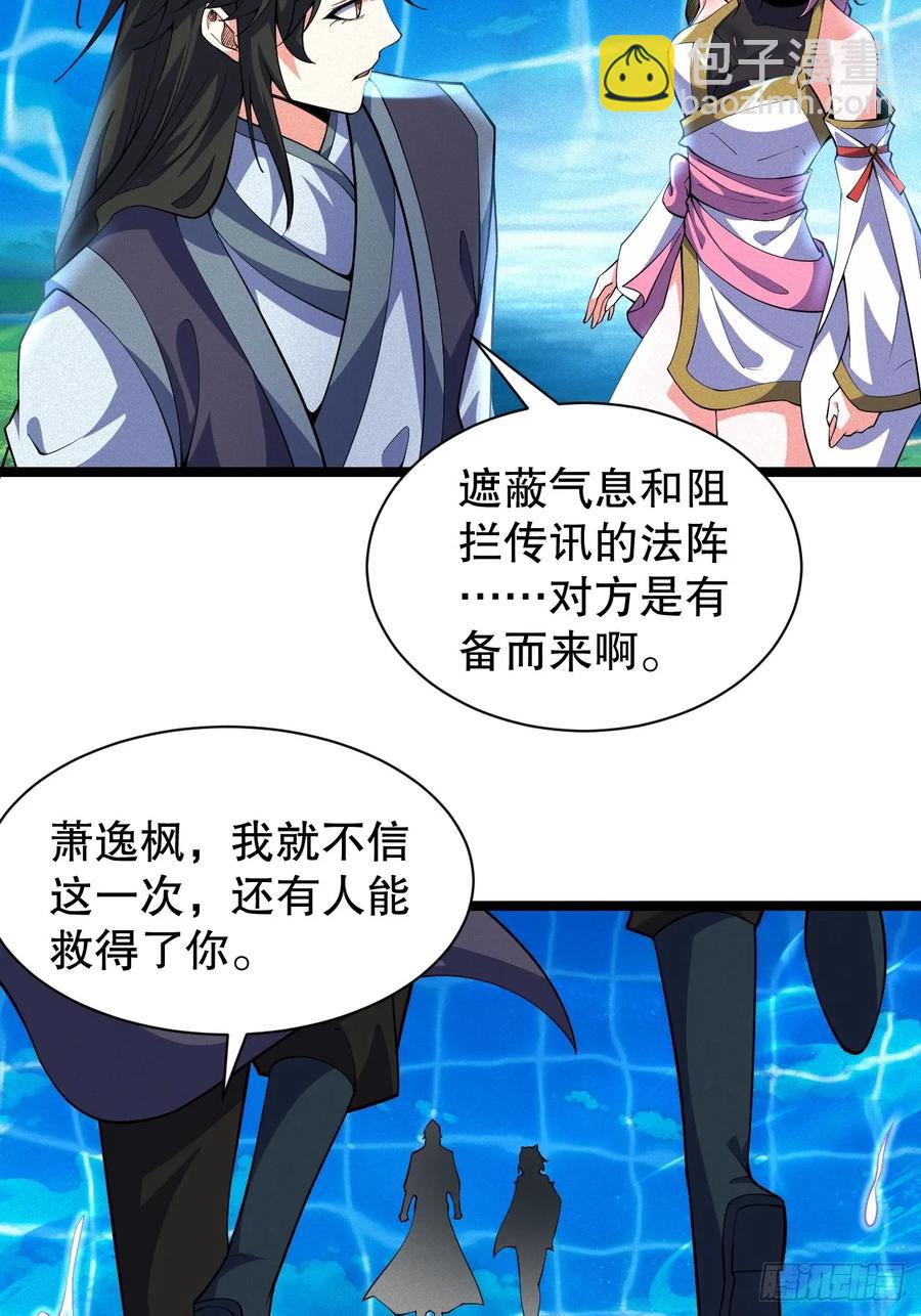 吃醋的柳寒烟小偶-第38话