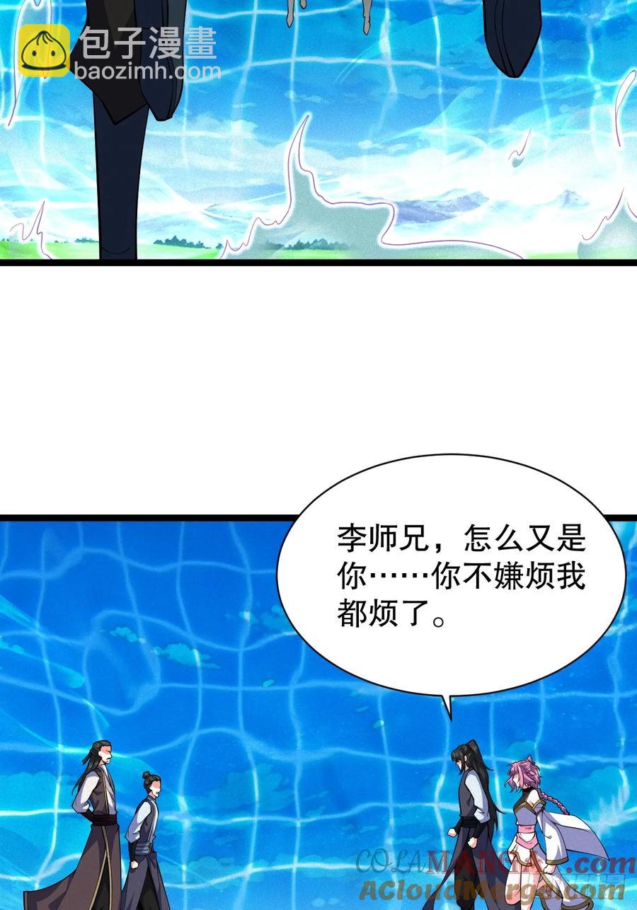 吃醋的柳寒烟小偶-第38话