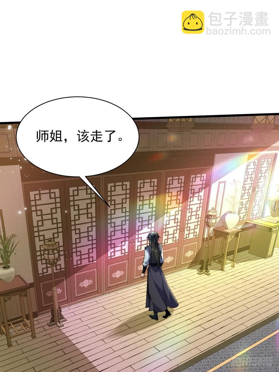 吃醋的柳寒烟小偶-第38话