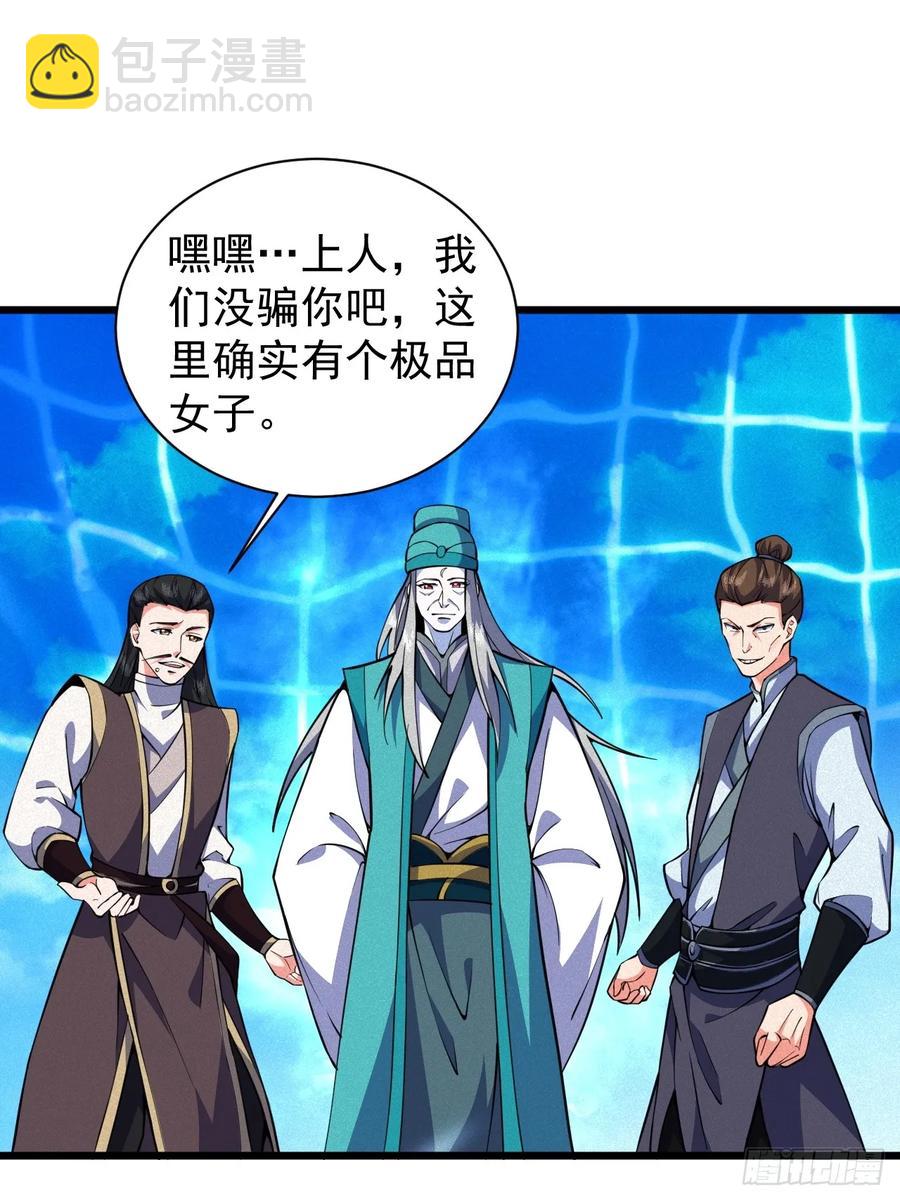 吃醋的柳寒烟小偶-第38话