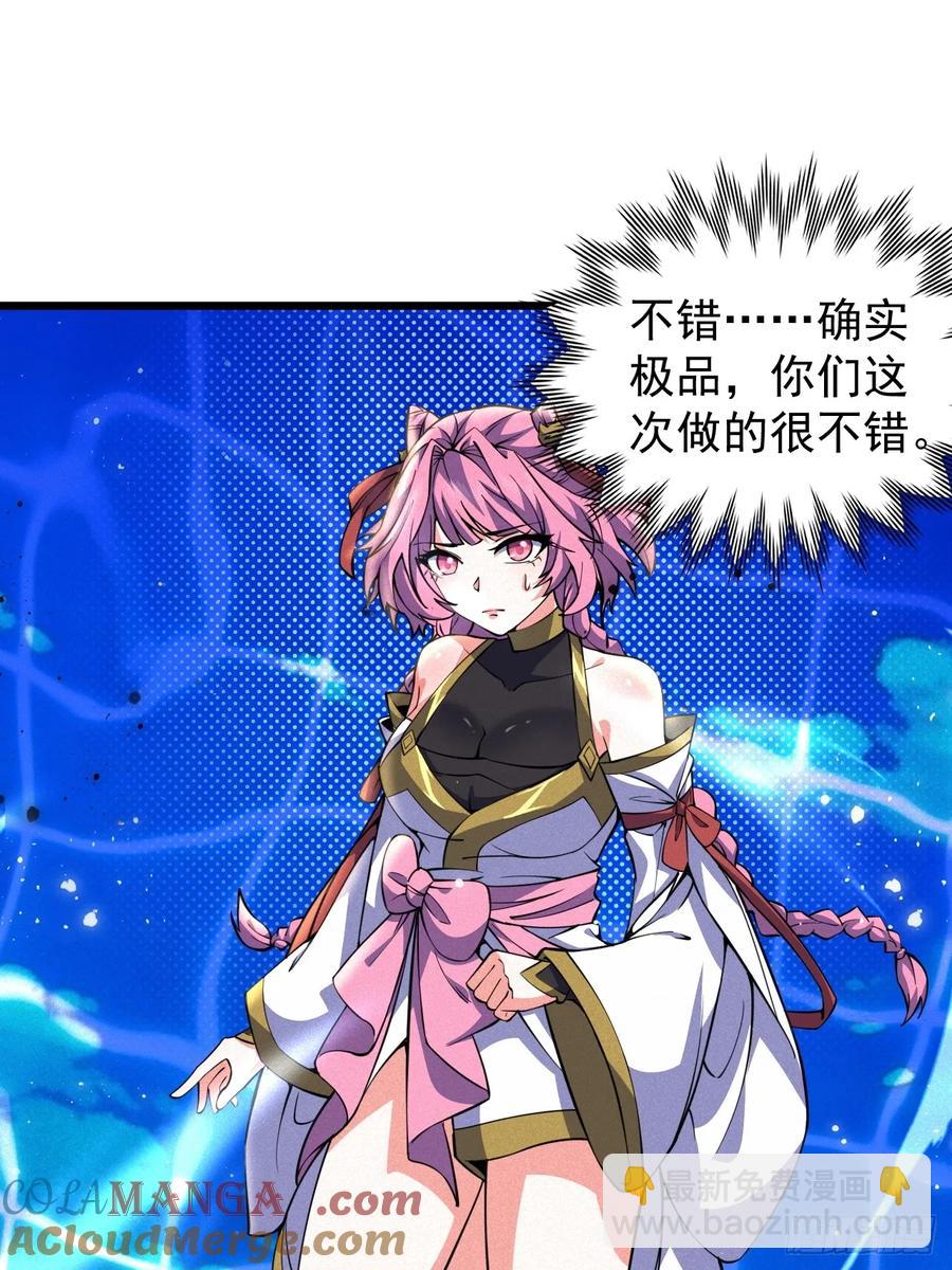 吃醋的柳寒烟小偶-第38话