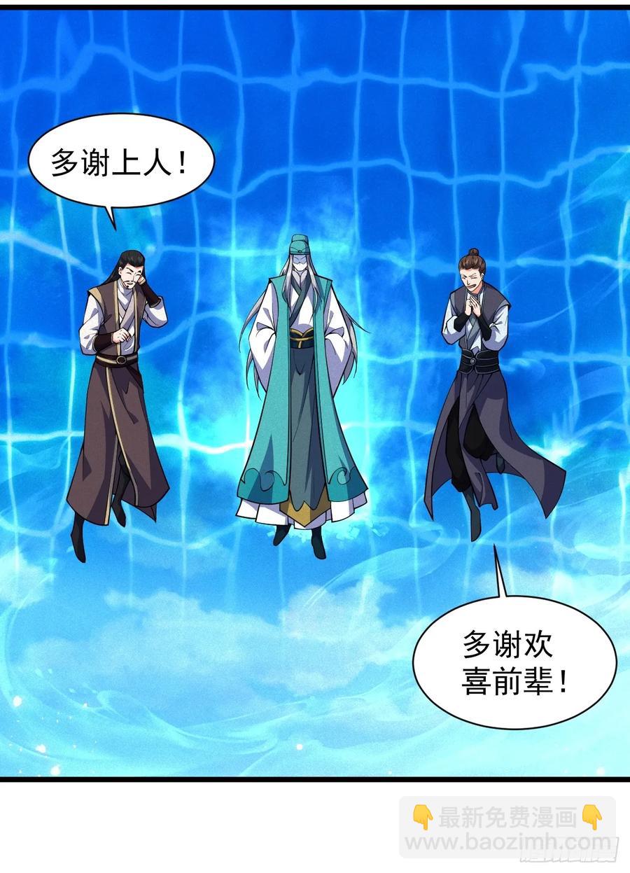 吃醋的柳寒烟小偶-第38话