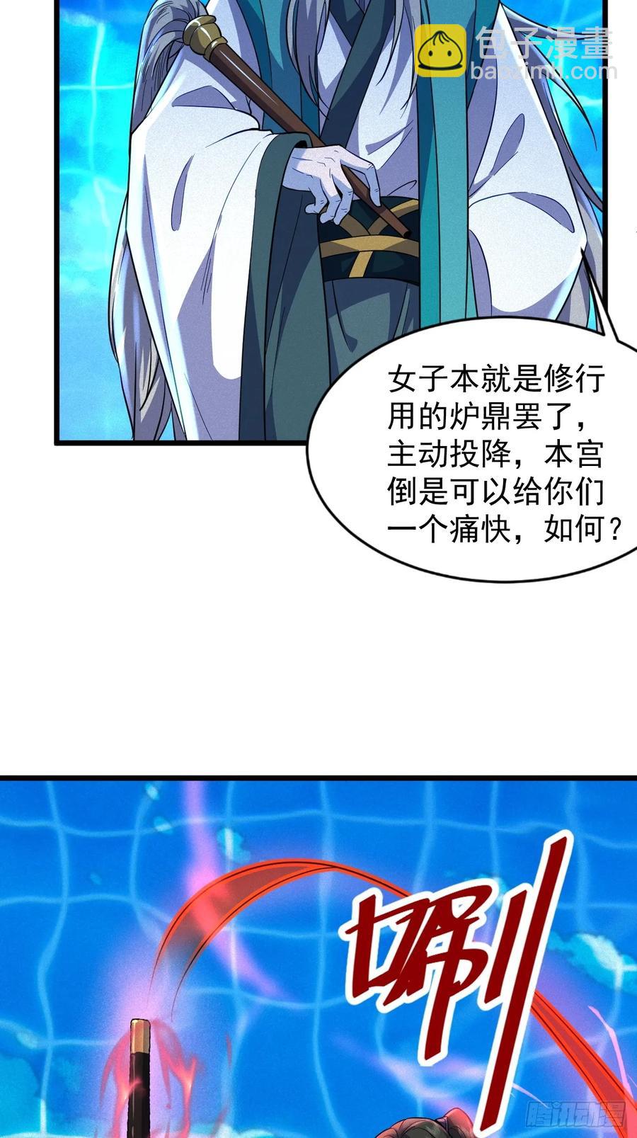 吃醋的柳寒烟小偶-第38话