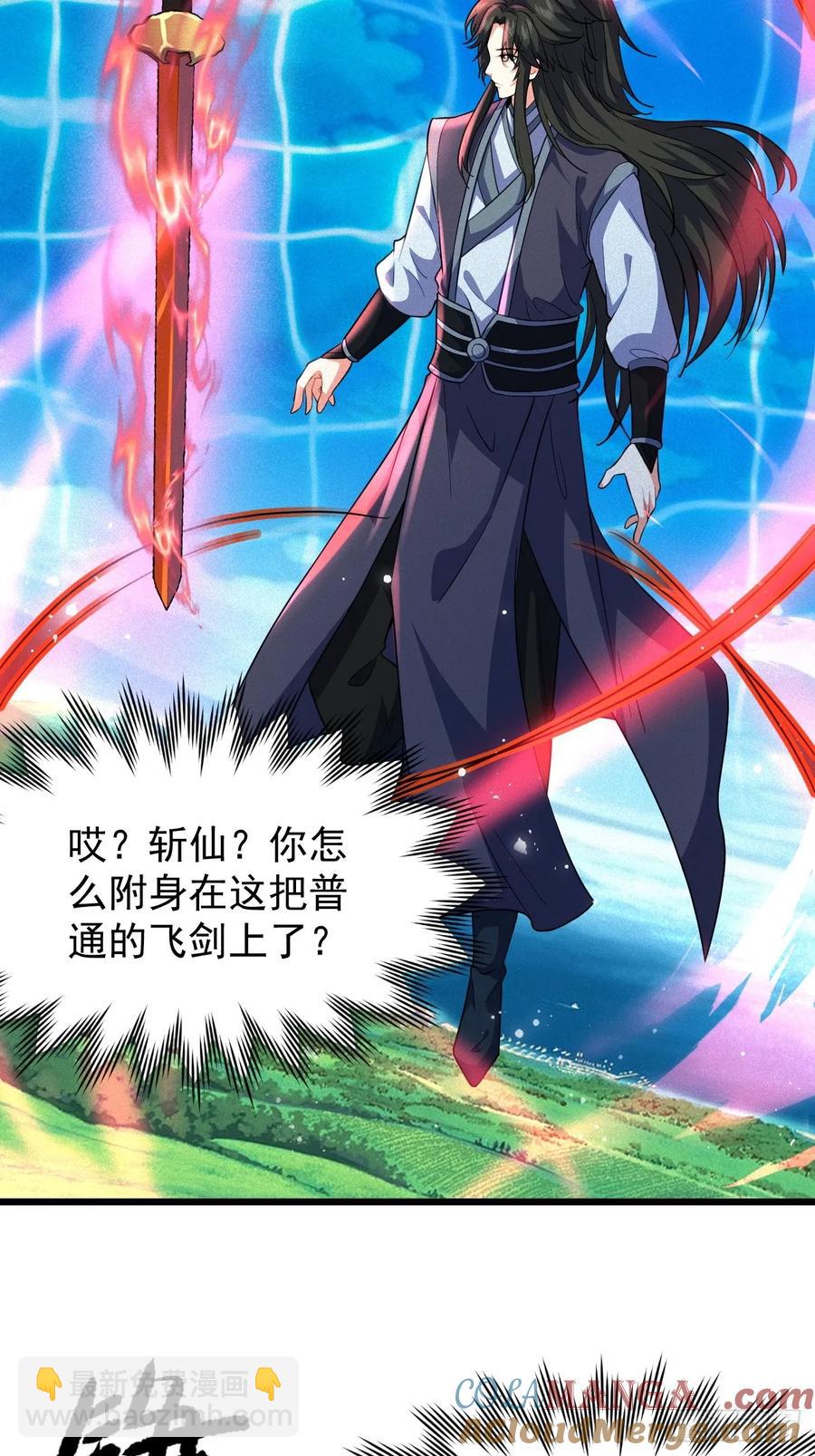 吃醋的柳寒烟小偶-第38话