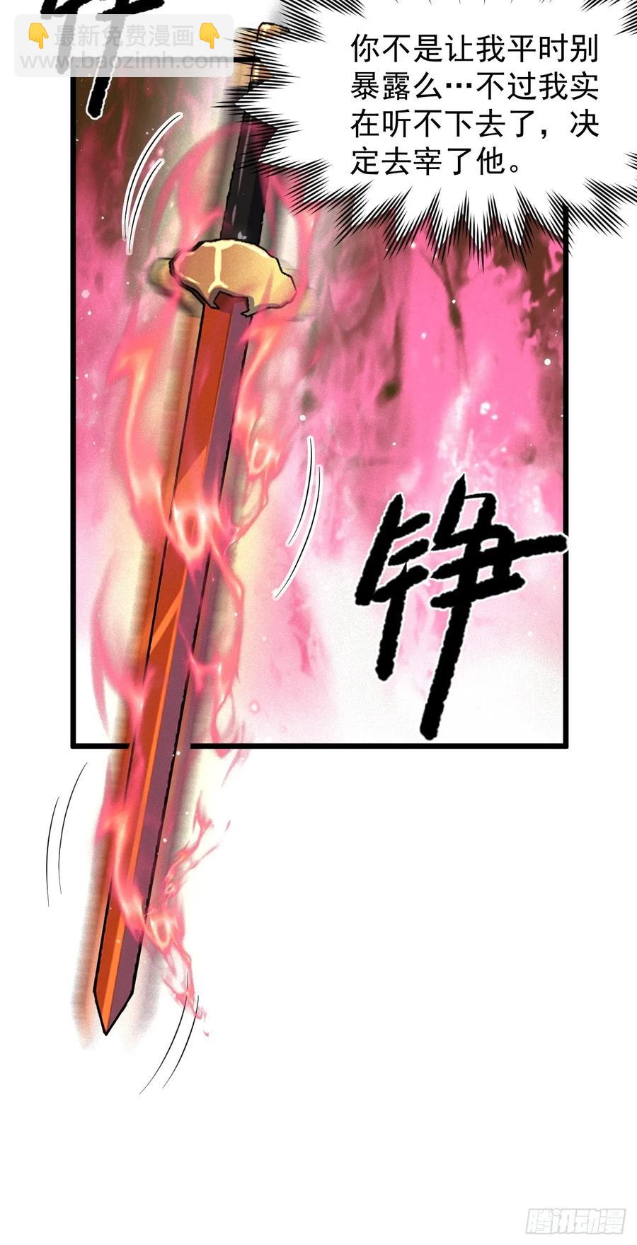 吃醋的柳寒烟小偶-第38话