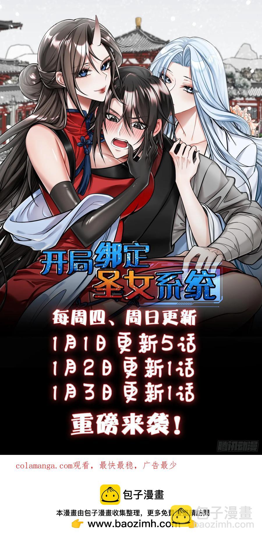 吃醋的柳寒烟小偶-第38话