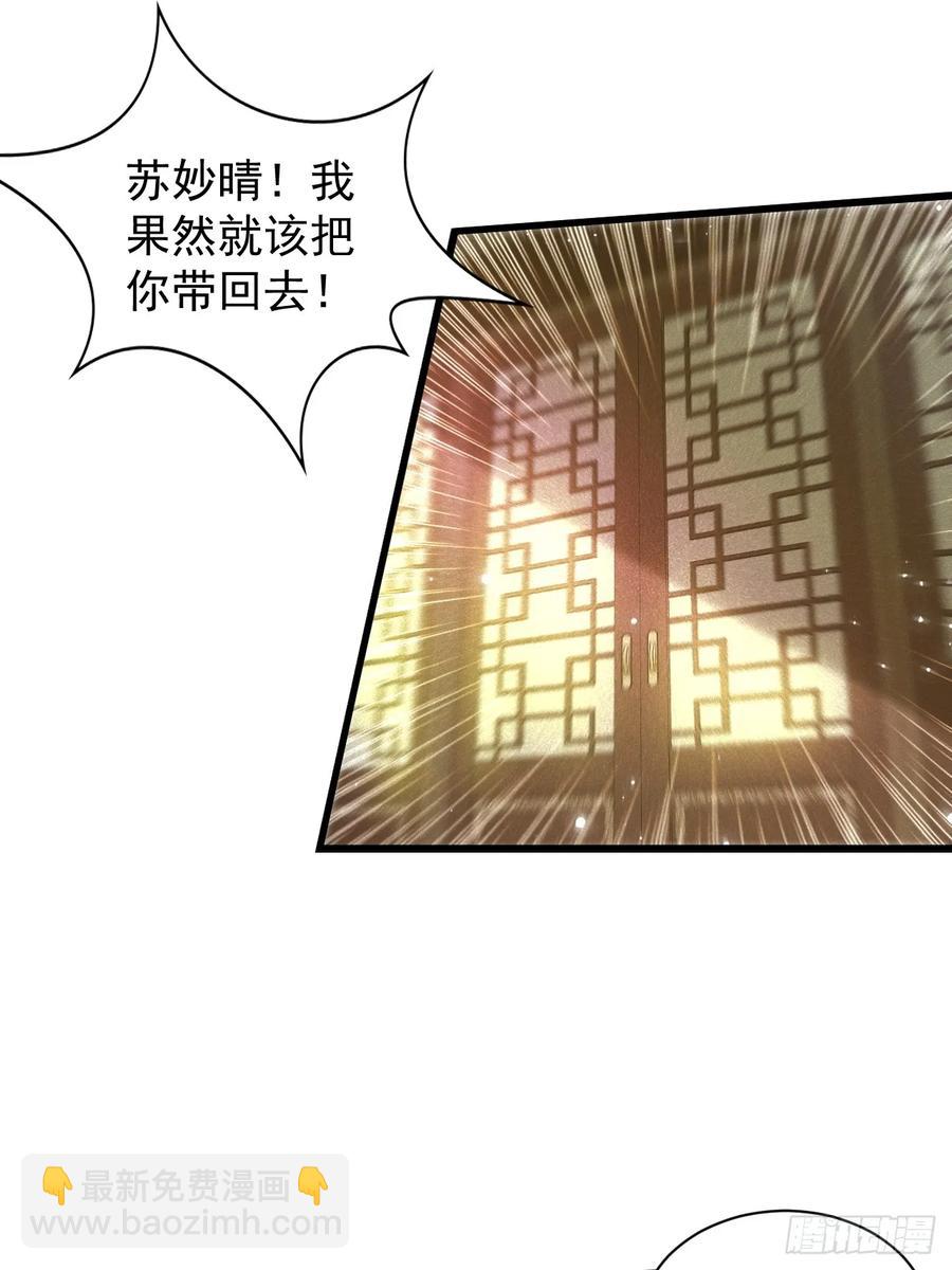 吃醋的柳寒烟小偶-第38话