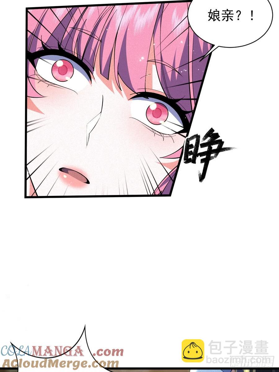 吃醋的柳寒烟小偶-第38话