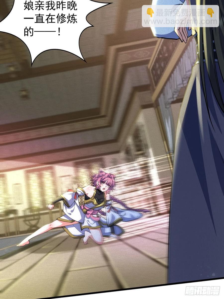 吃醋的柳寒烟小偶-第38话