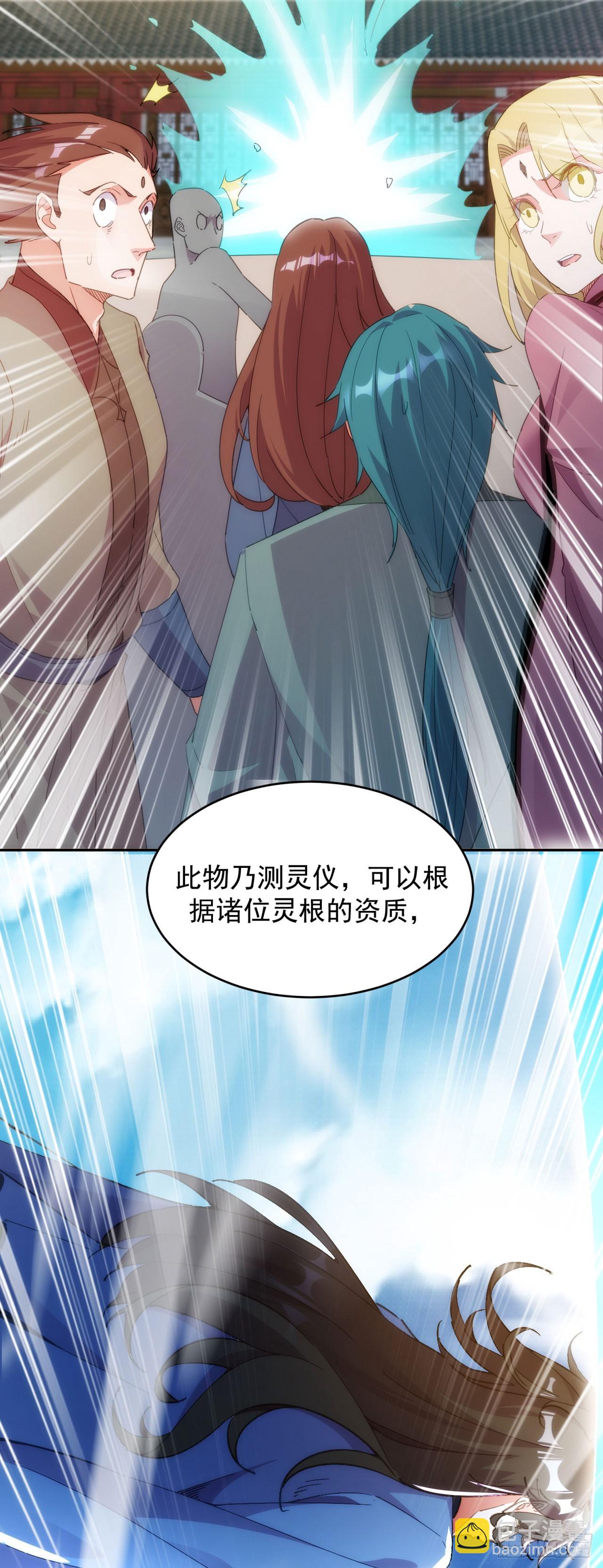 震惊！主角的资质&hellip;-第4话