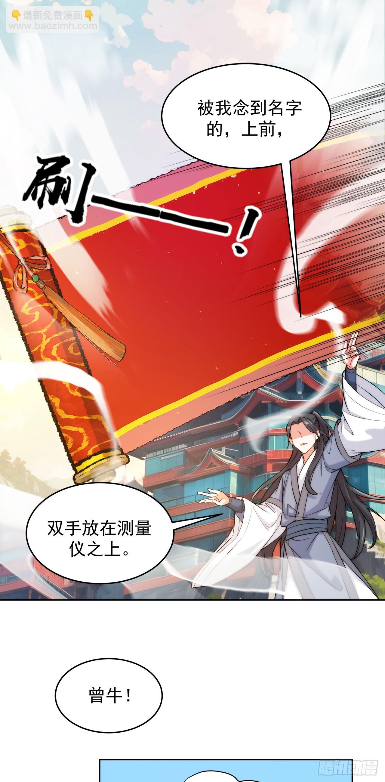 震惊！主角的资质&hellip;-第4话