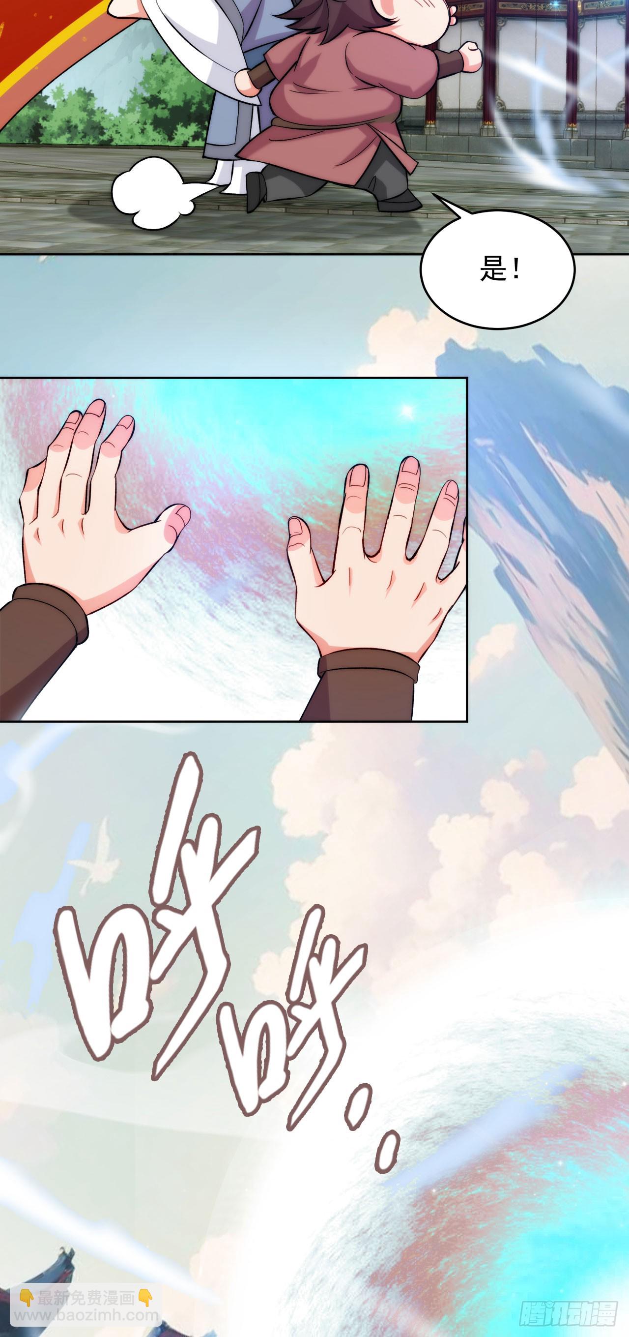 震惊！主角的资质&hellip;-第4话