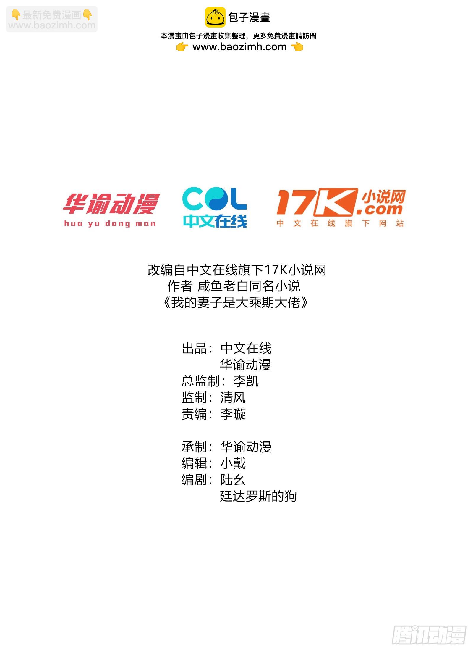 震惊！主角的资质&hellip;-第4话