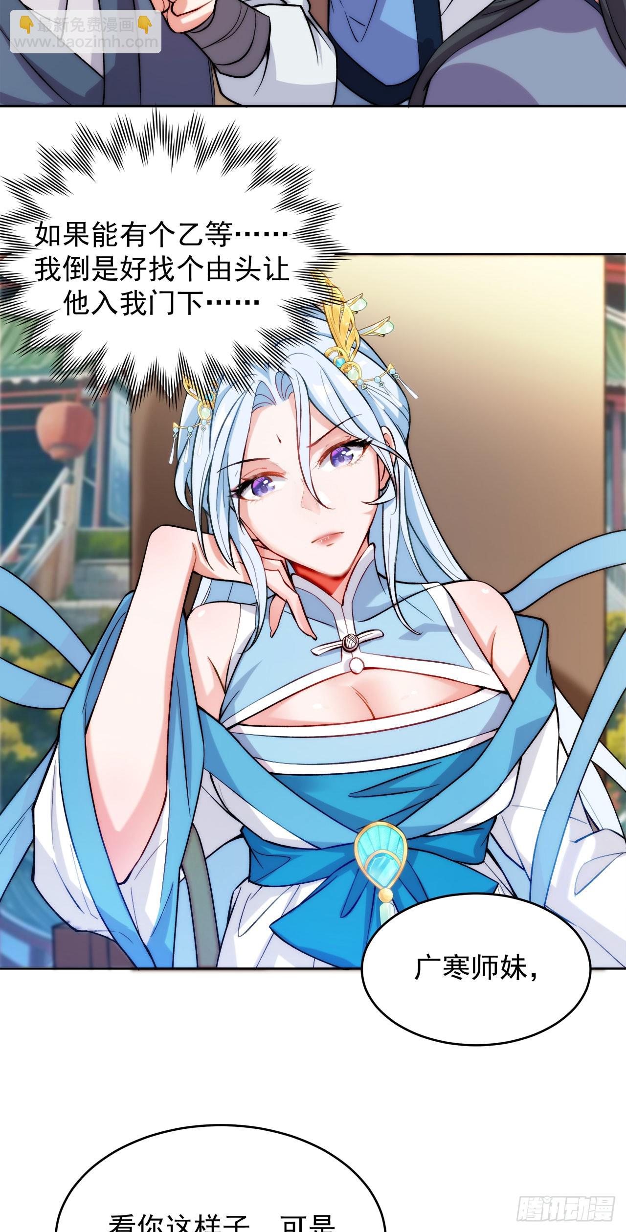 震惊！主角的资质&hellip;-第4话