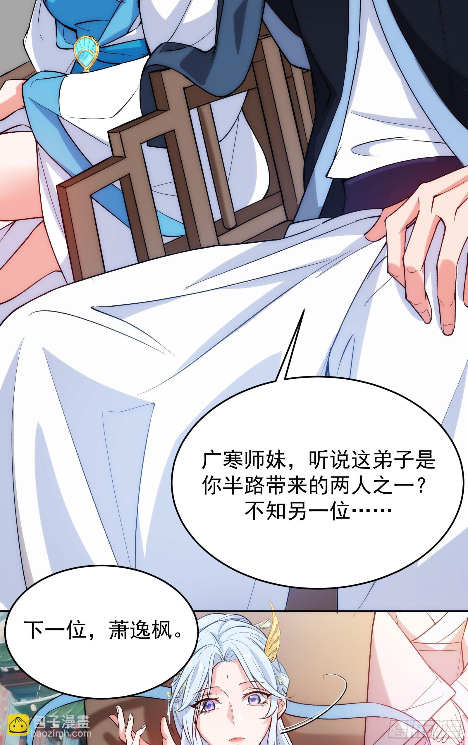 震惊！主角的资质&hellip;-第4话