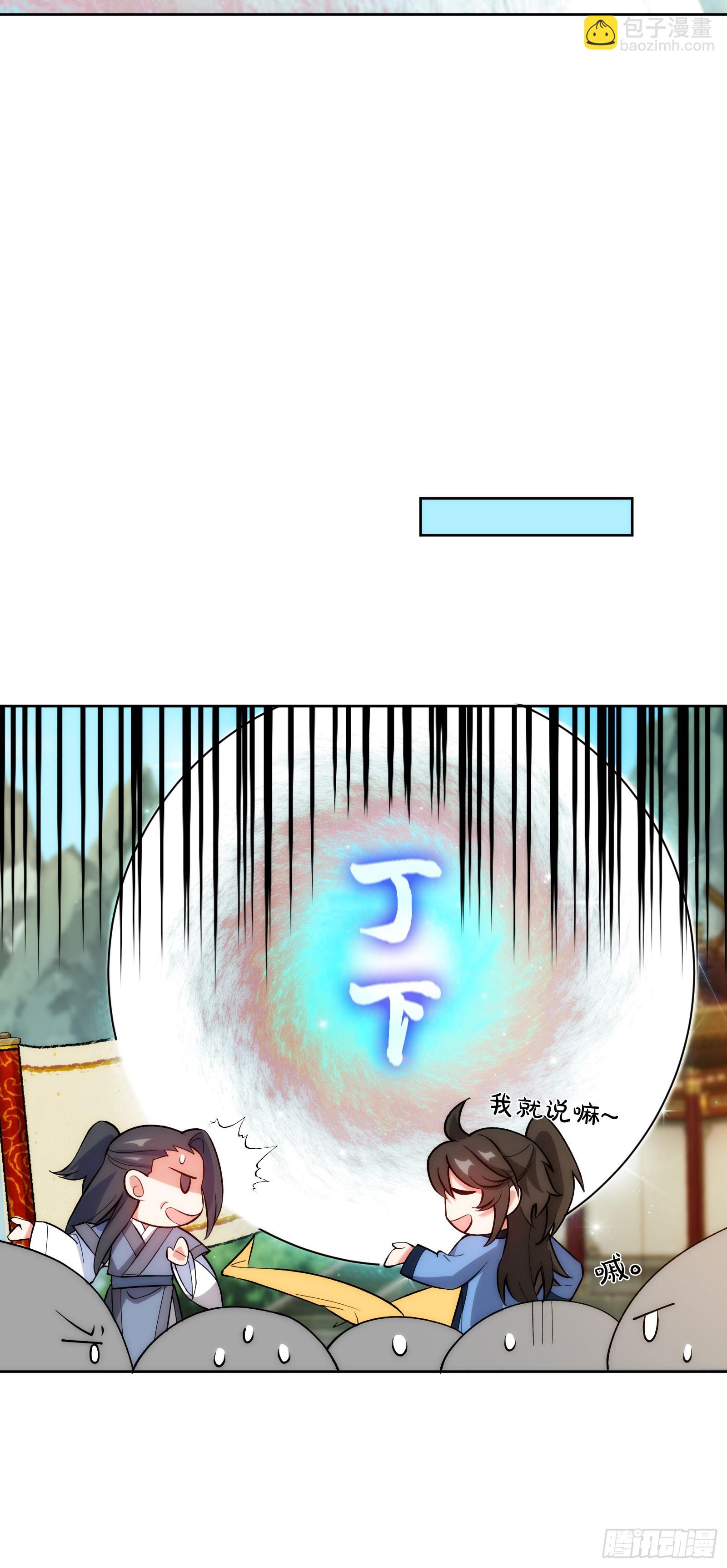 震惊！主角的资质&hellip;-第4话