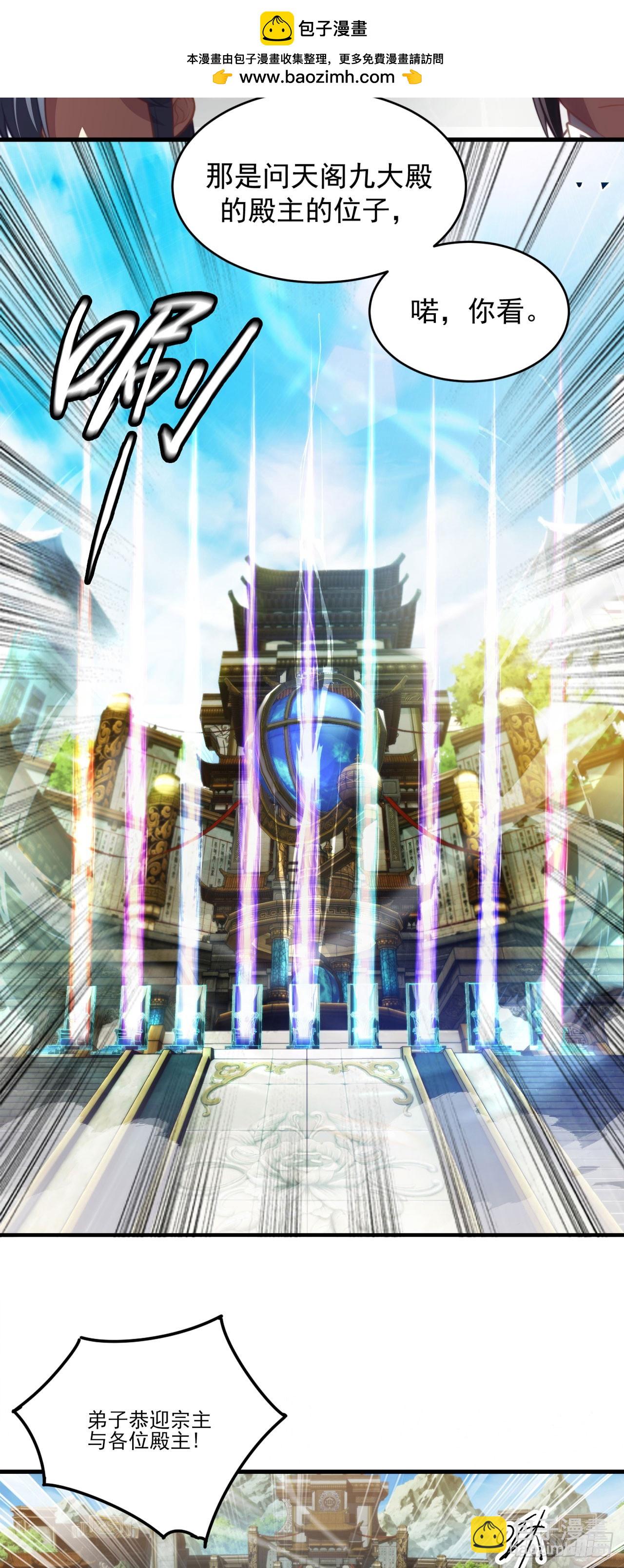 震惊！主角的资质&hellip;-第4话