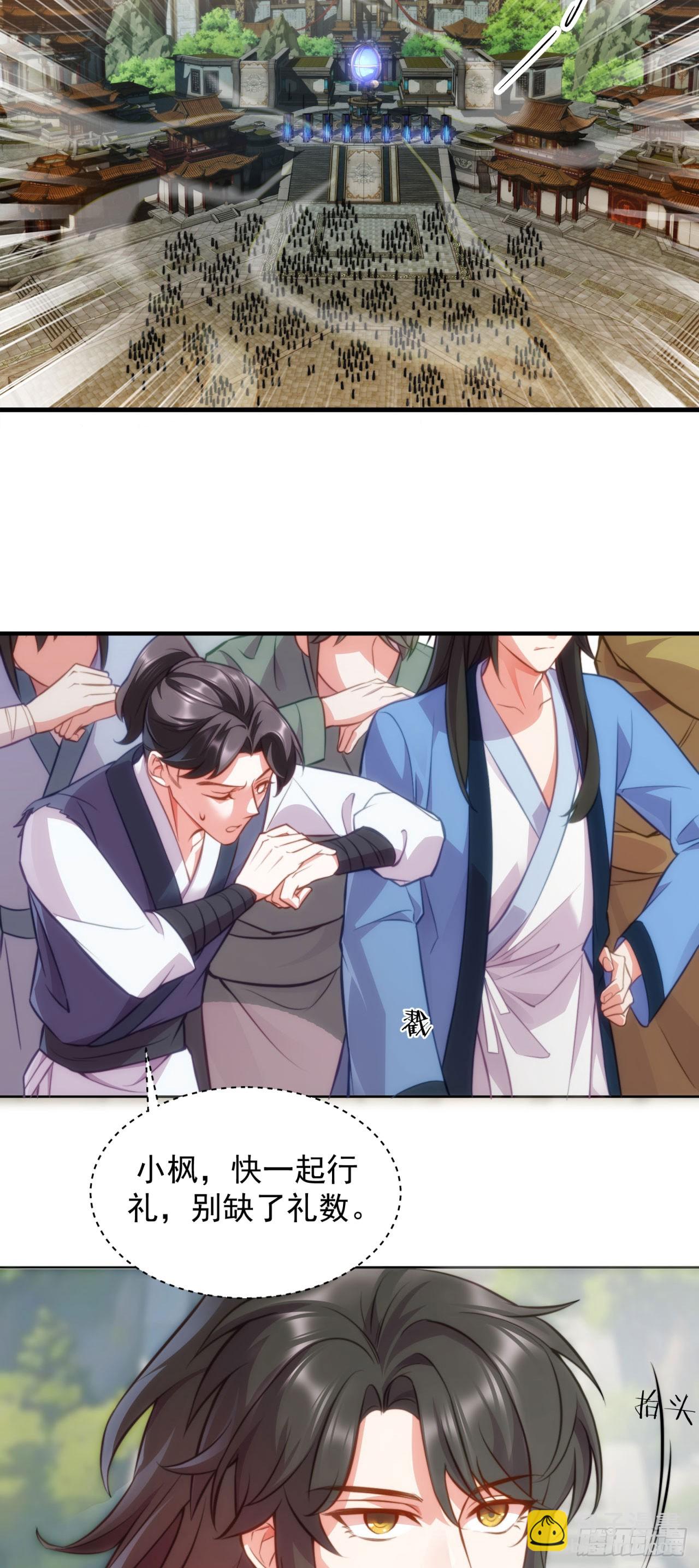 震惊！主角的资质&hellip;-第4话