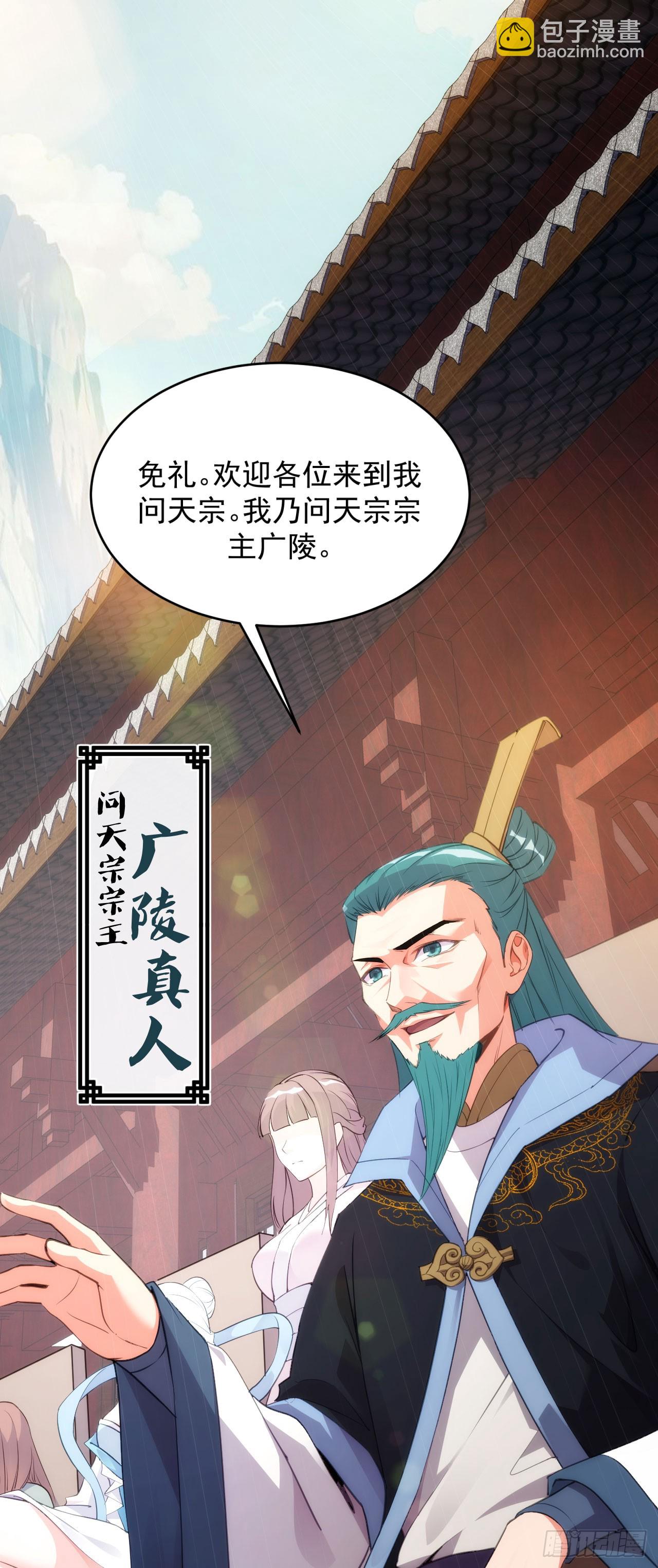 震惊！主角的资质&hellip;-第4话