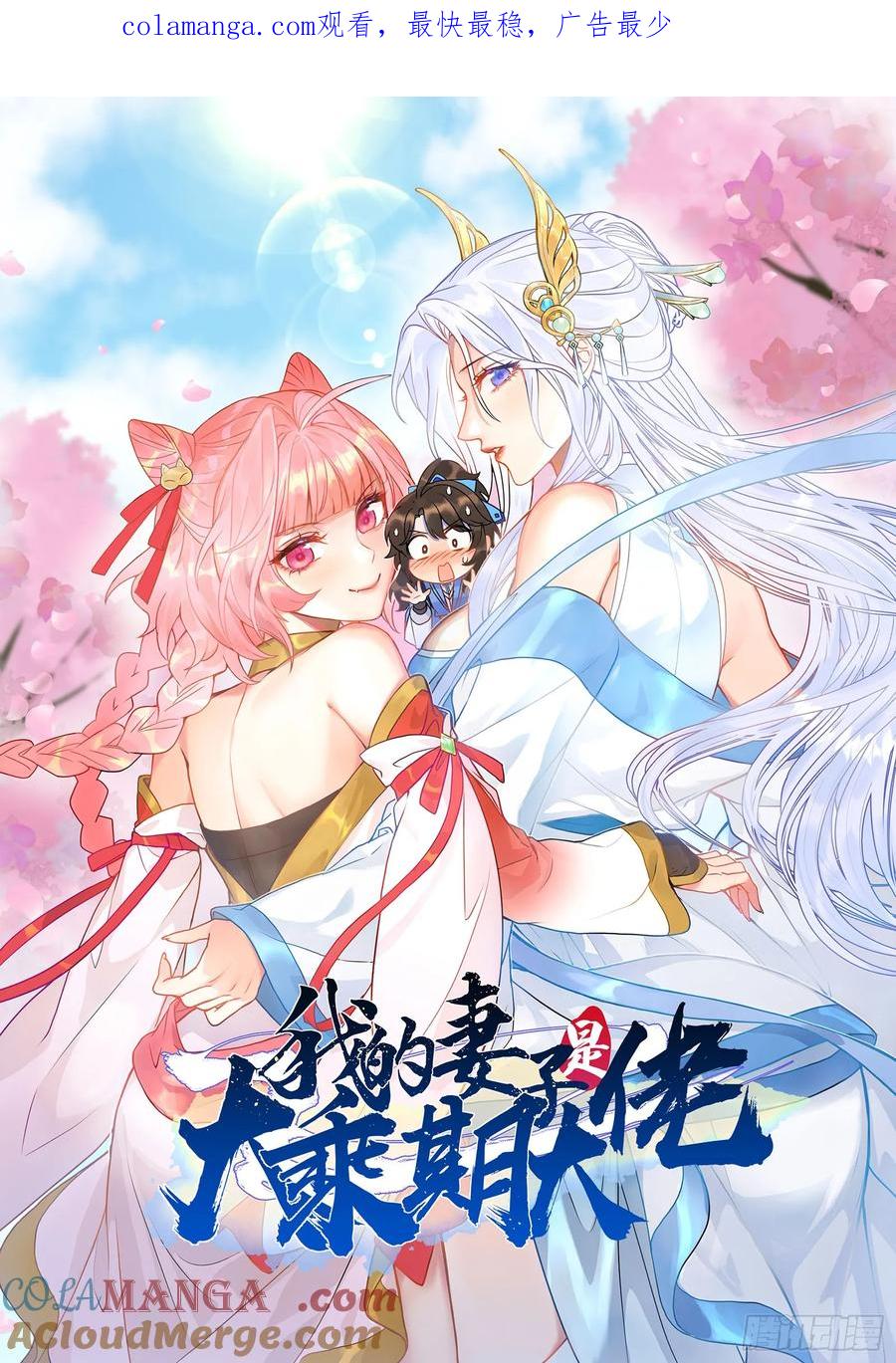 斩仙显威-第40话