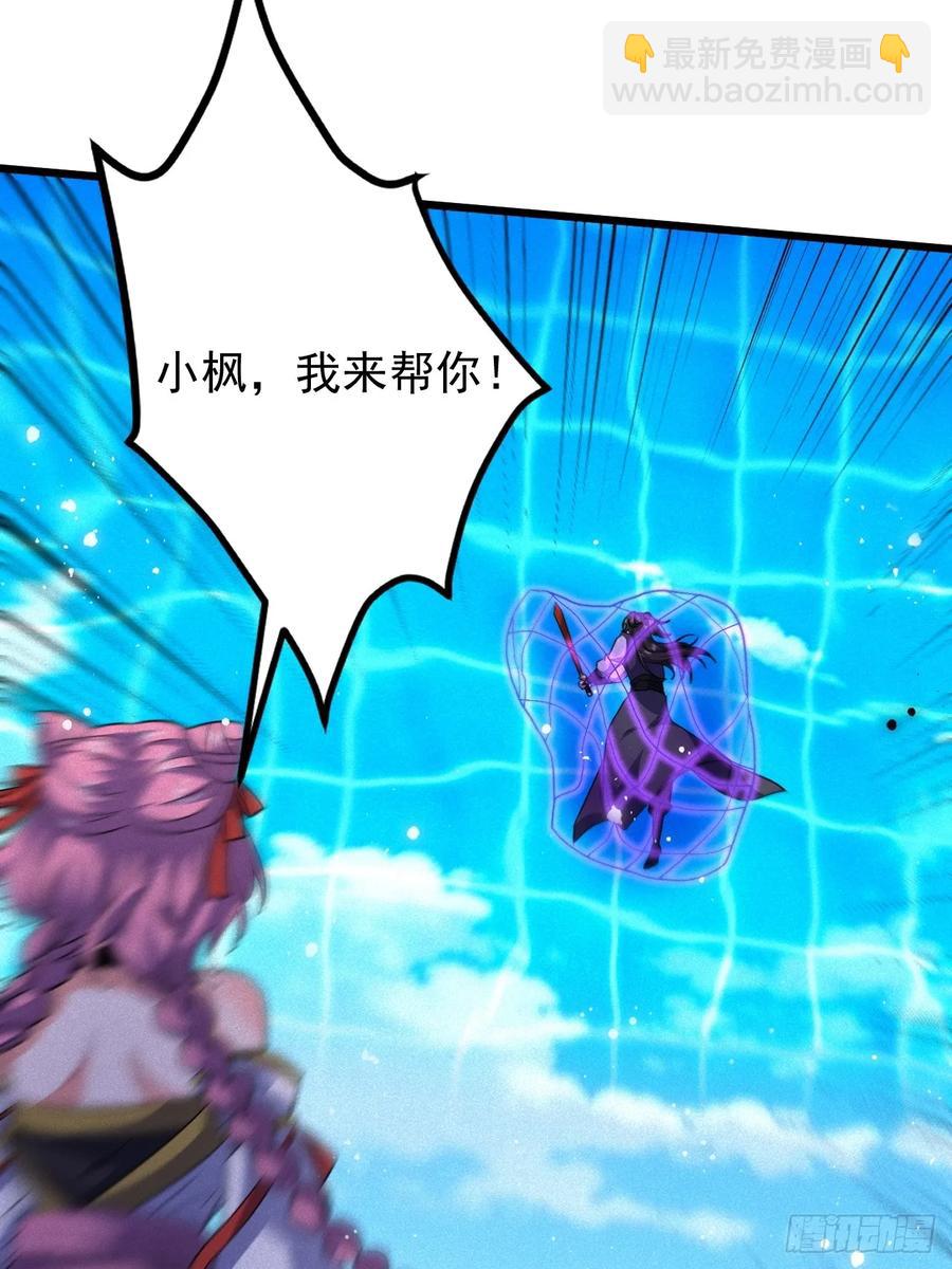 斩仙显威-第40话