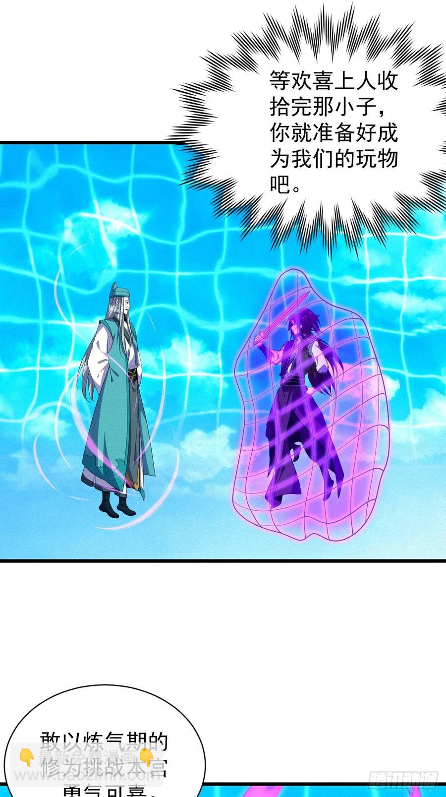 斩仙显威-第40话