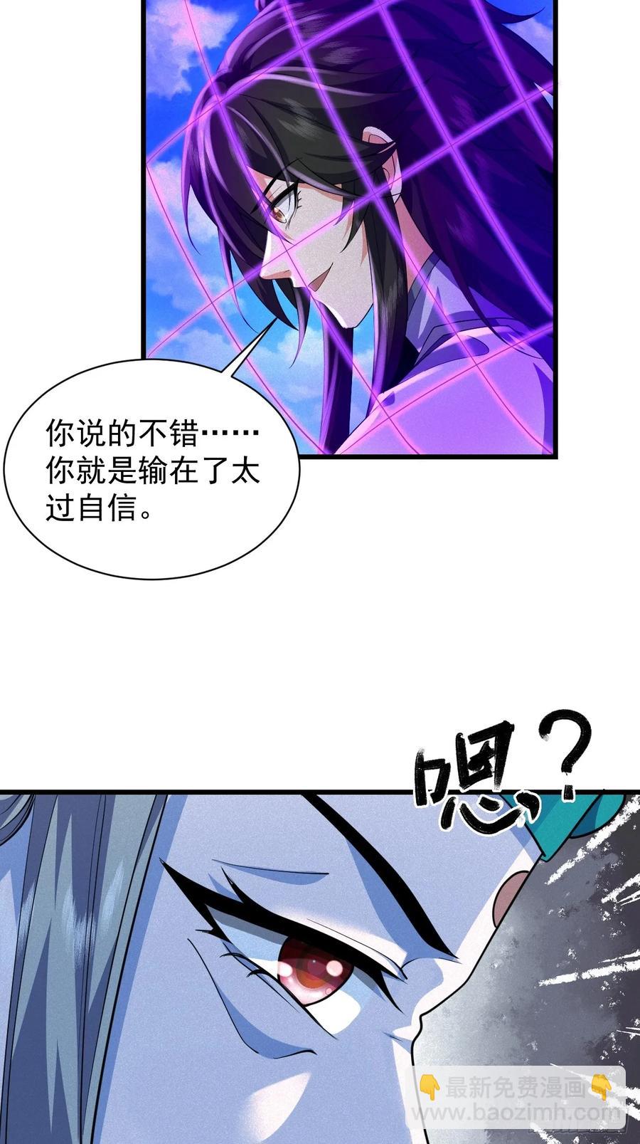 斩仙显威-第40话