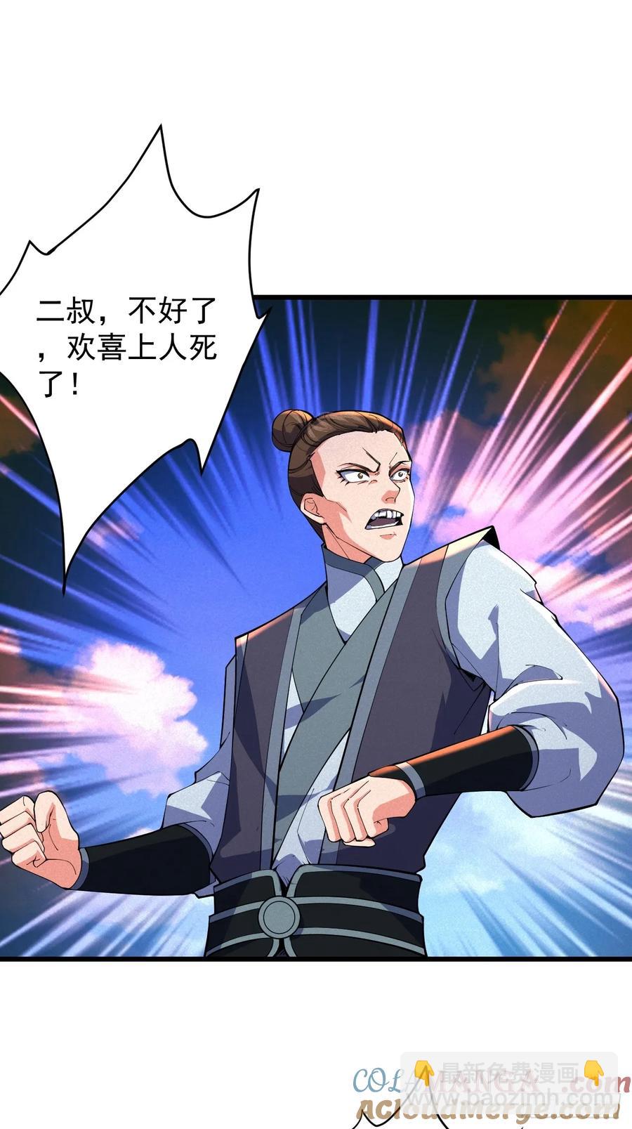 斩仙显威-第40话