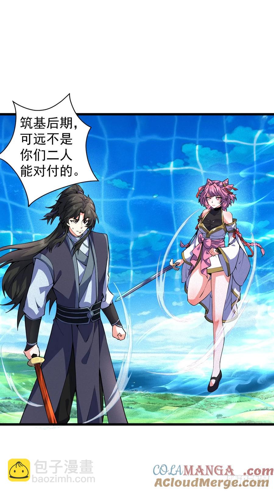 斩仙显威-第40话