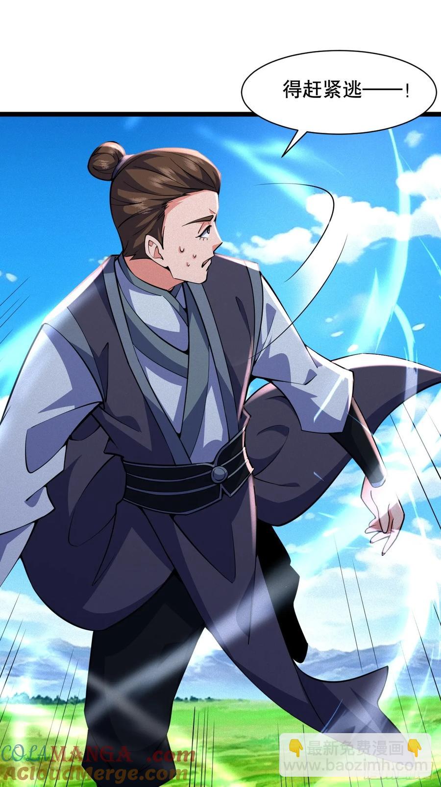 斩仙显威-第40话