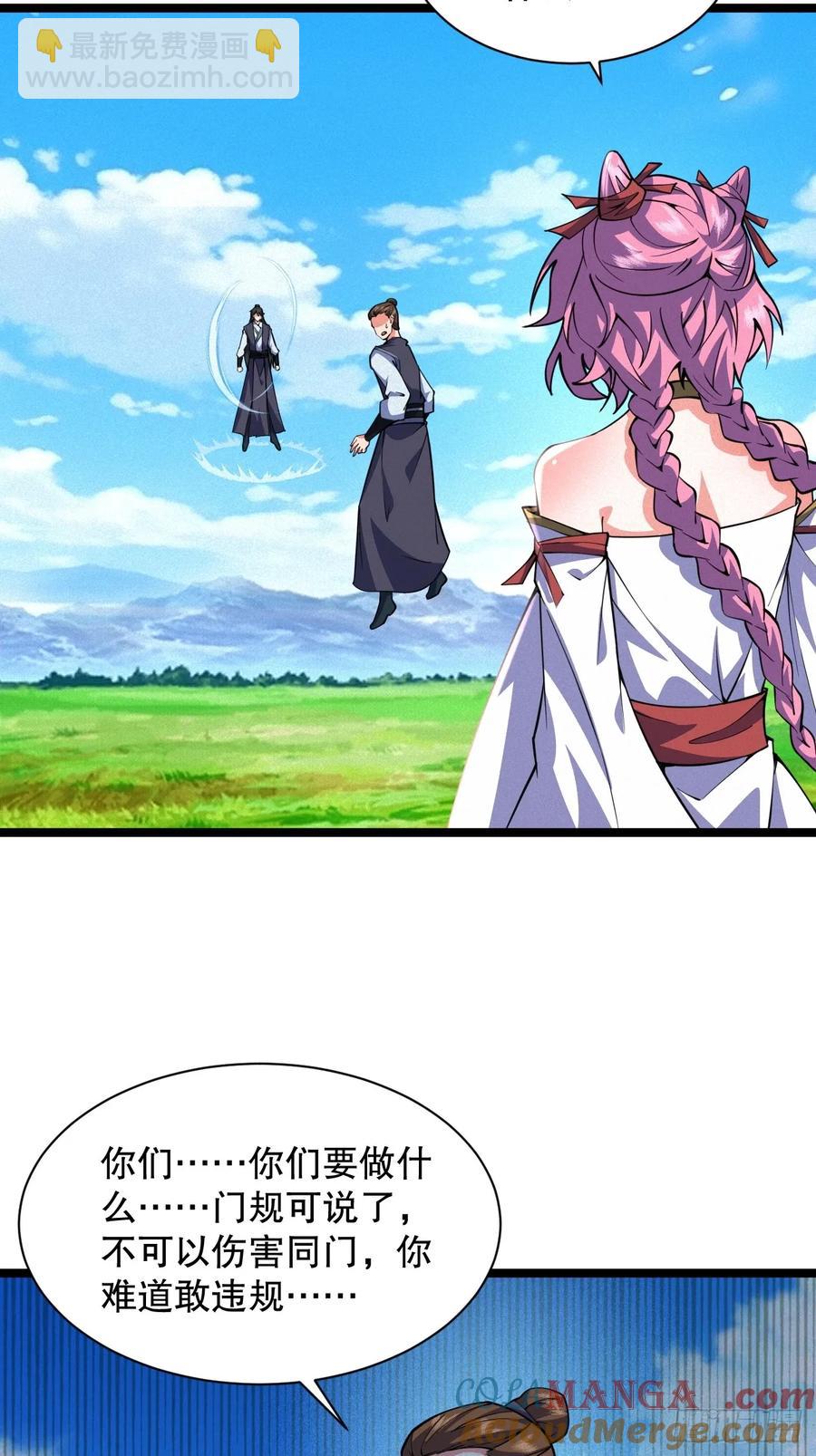 斩仙显威-第40话