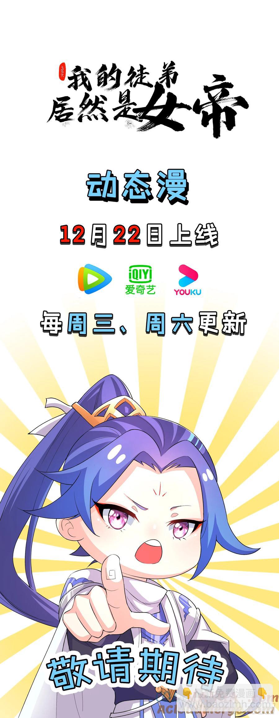 斩仙显威-第40话