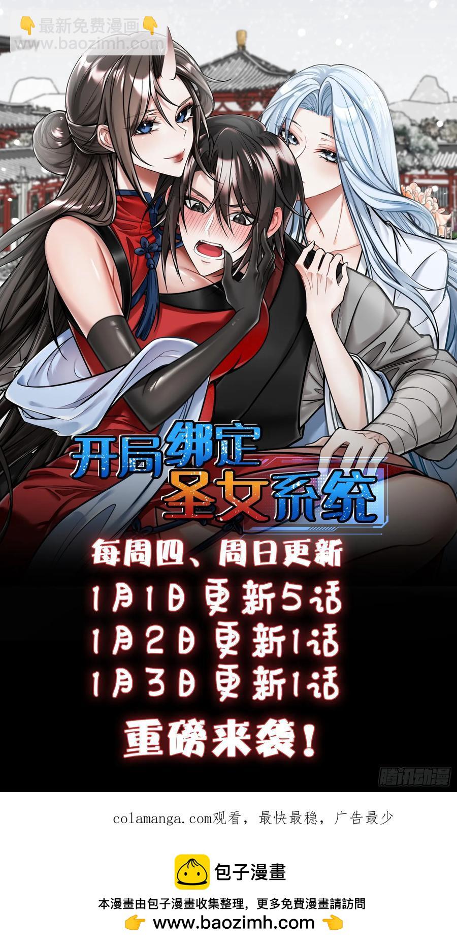 斩仙显威-第40话