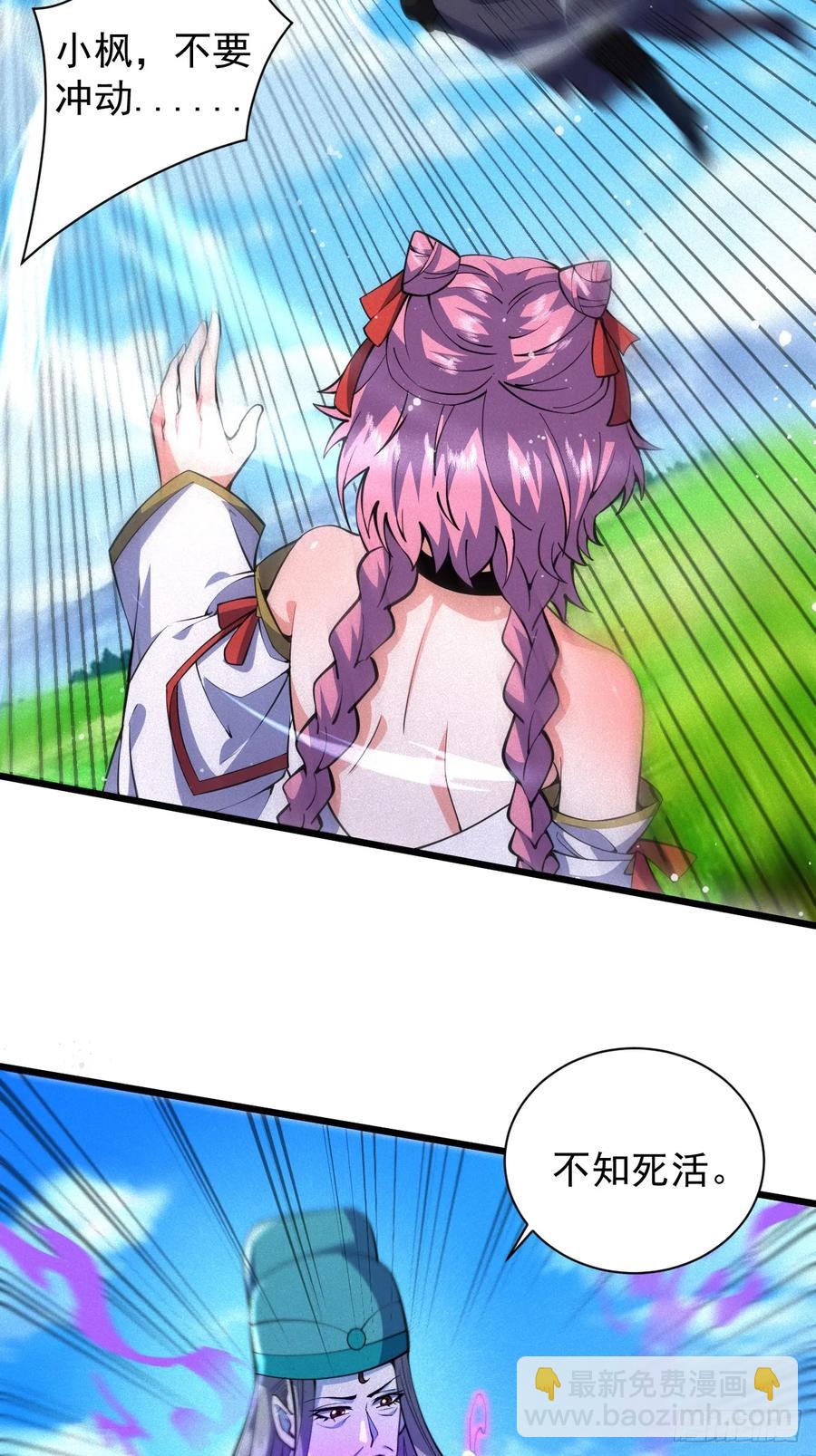 斩仙显威-第40话