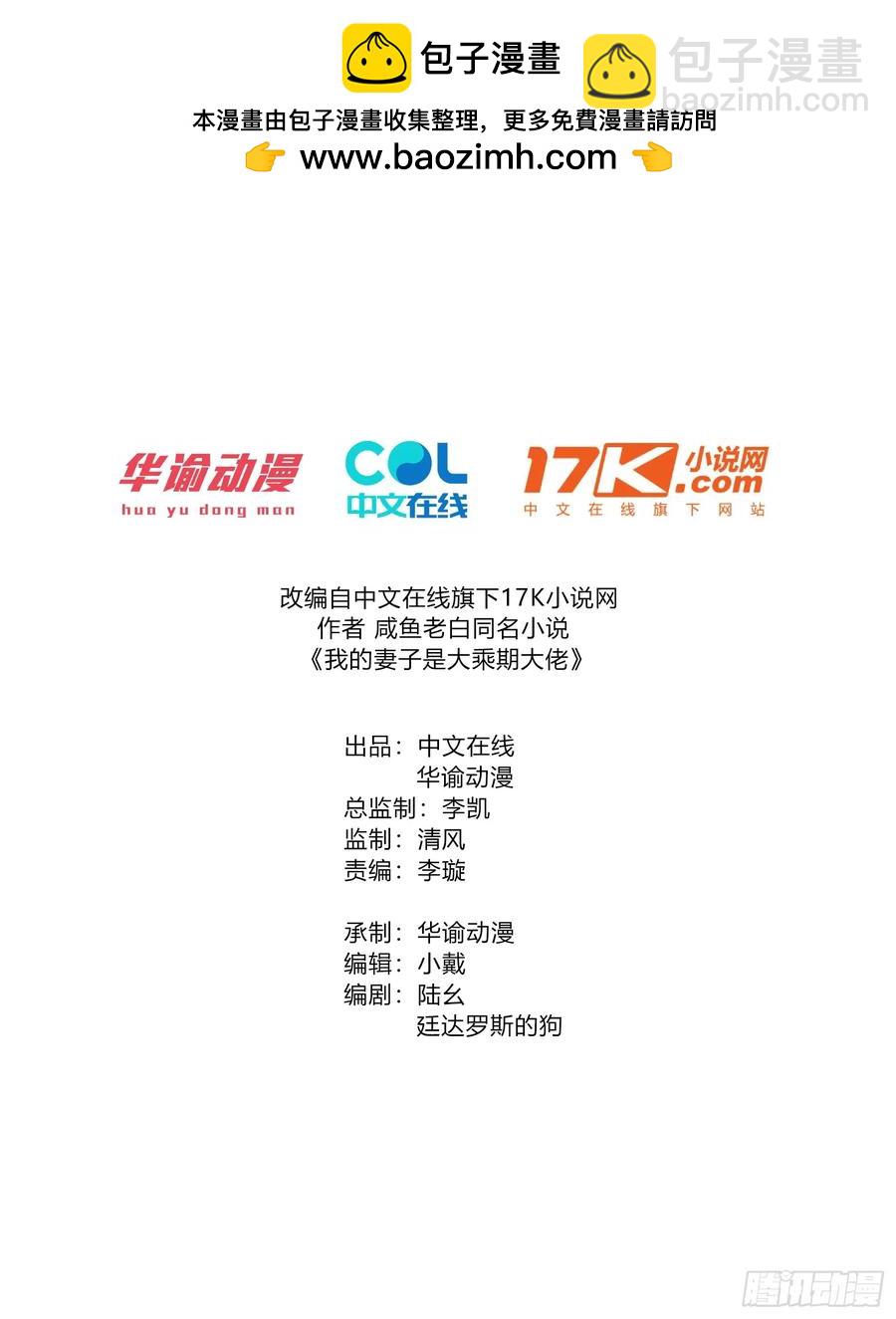 龟鹰争斗(1/2)-第42话