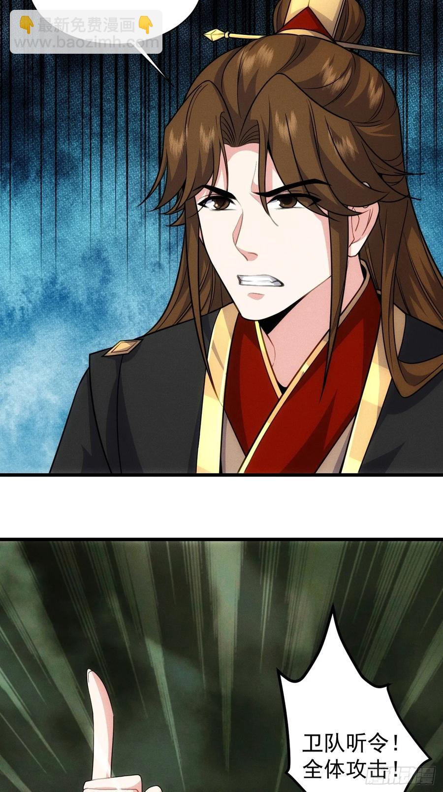 渔歌公主-第44话