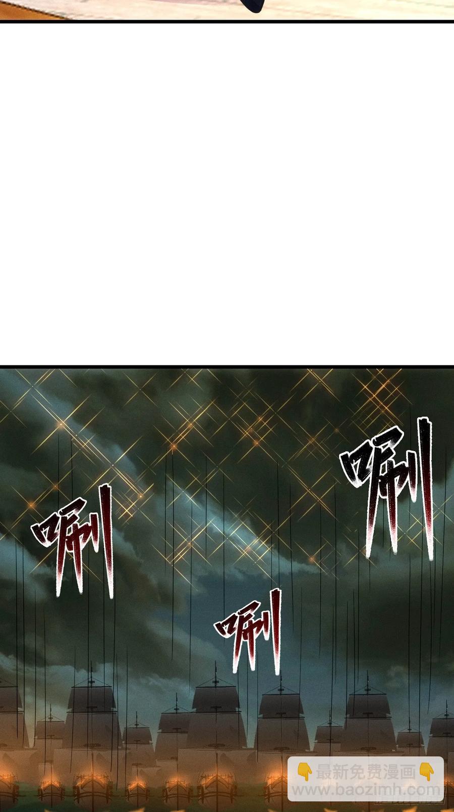 渔歌公主-第44话