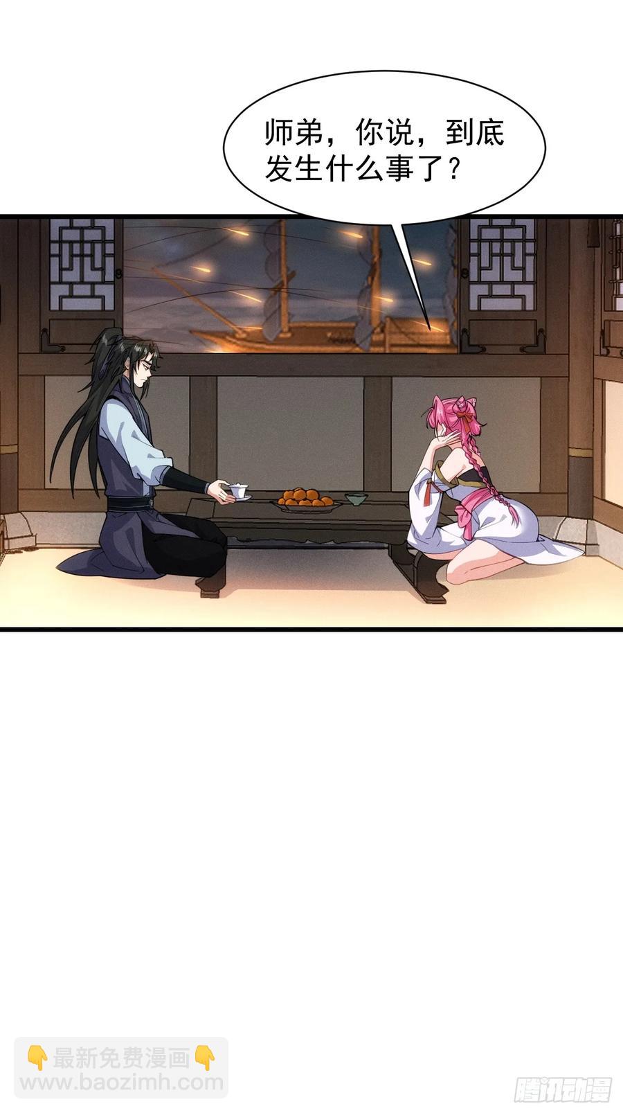 渔歌公主-第44话