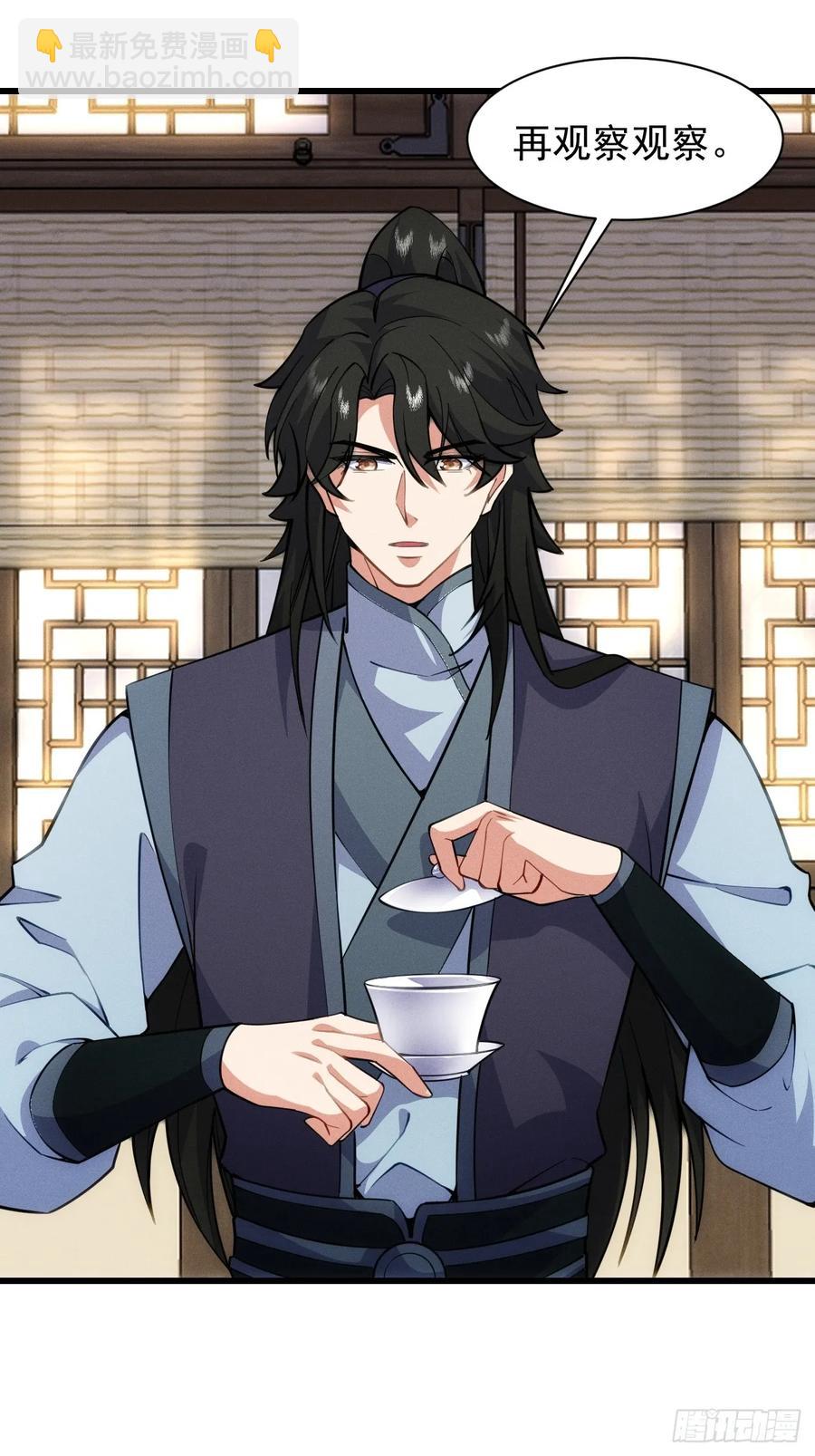 渔歌公主-第44话