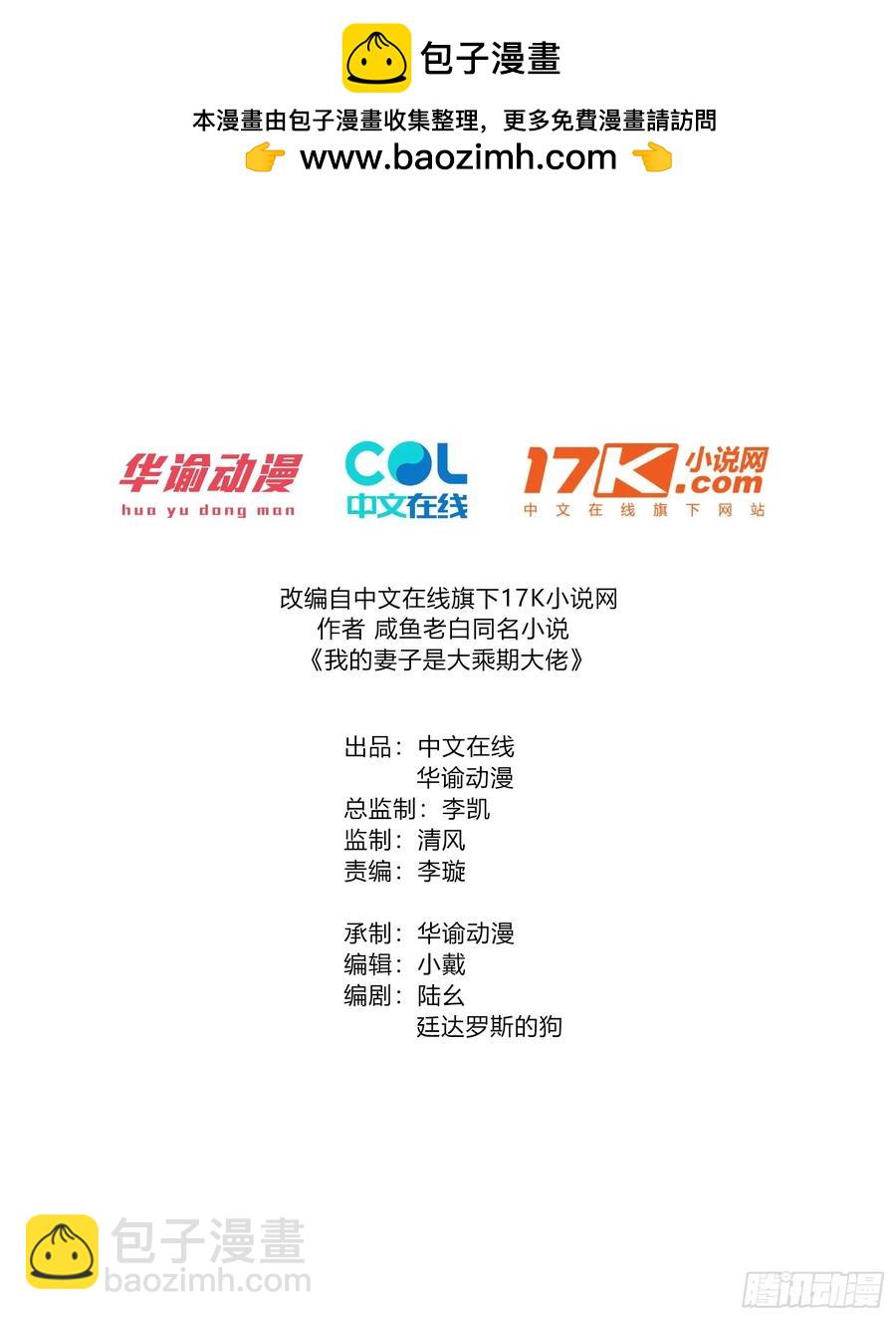 渔歌公主-第44话