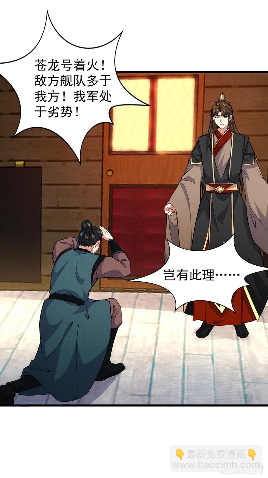 渔歌公主-第44话