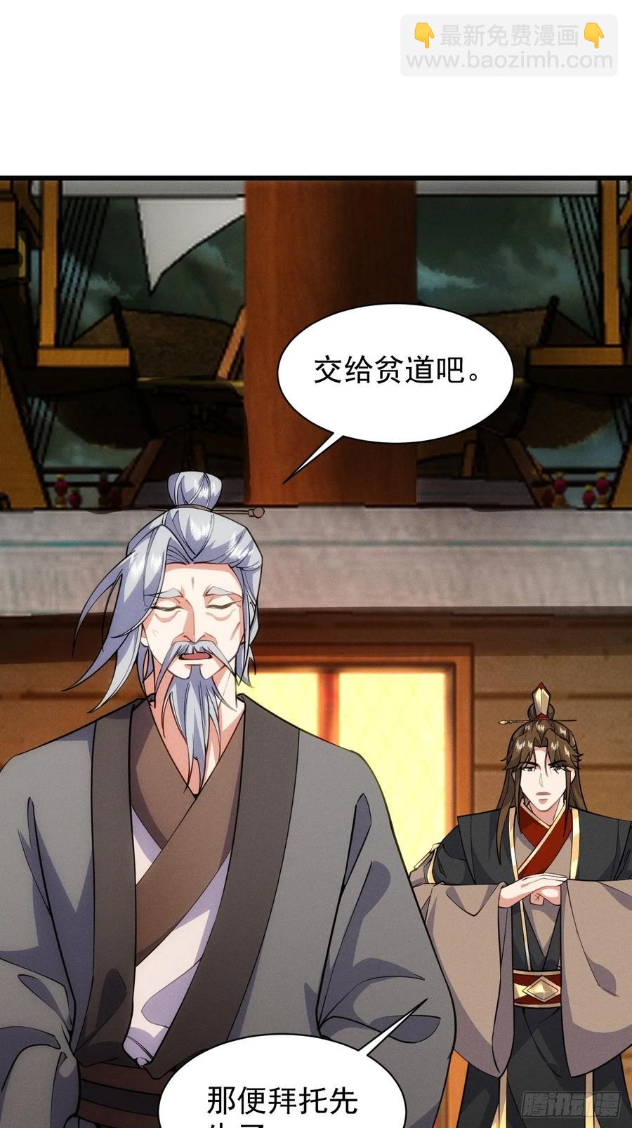 渔歌公主-第44话