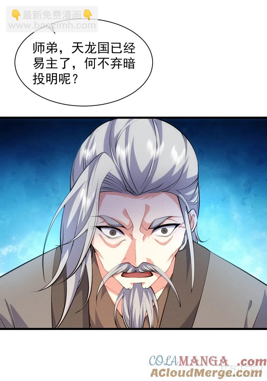 渔歌公主-第44话