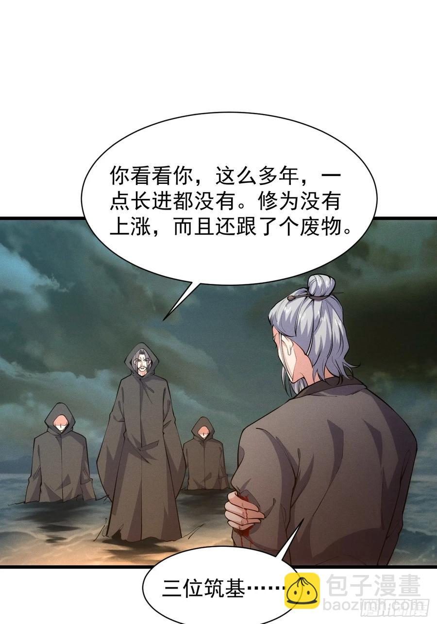 渔歌公主-第44话