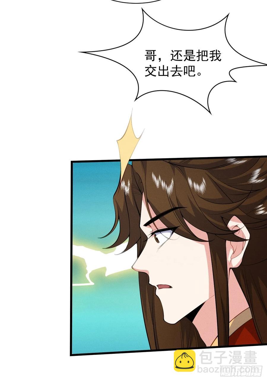 渔歌公主-第44话